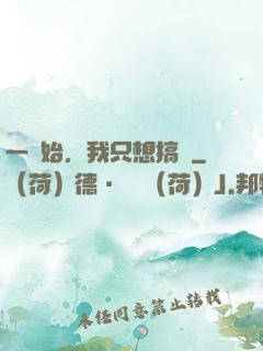 一開始，我只想搞錢